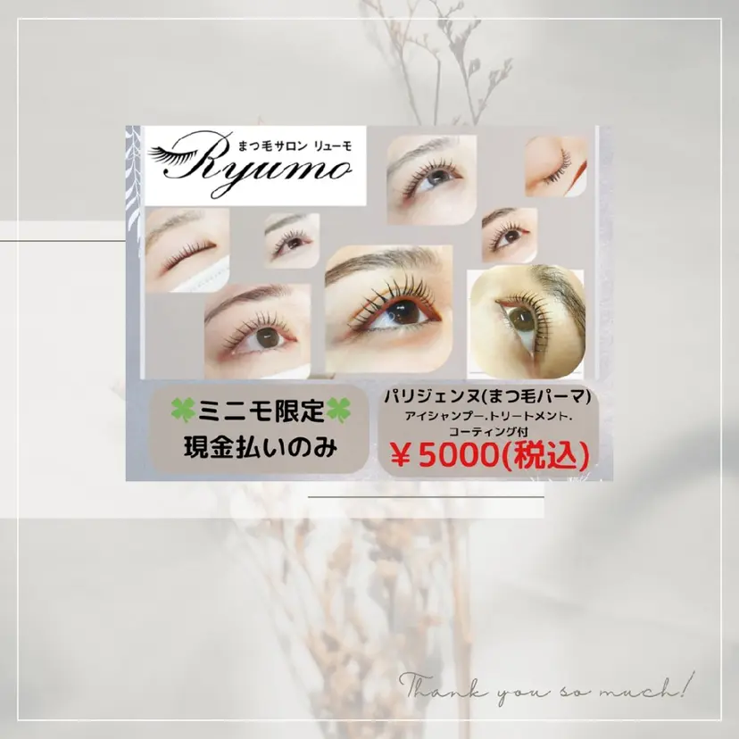 Ryumoリューモ 山﨑の掲載