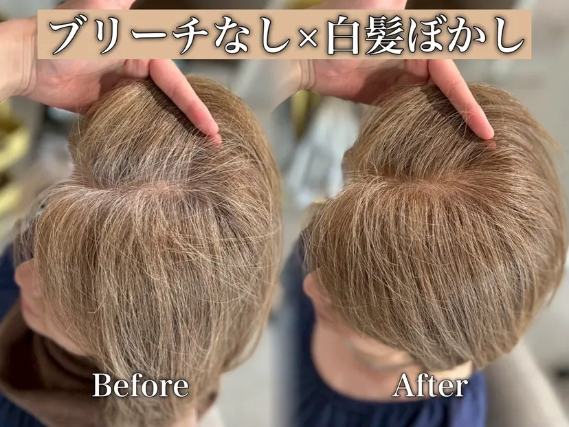 白髪ぼかし¦中央林間 ¦柳川拓哉の掲載