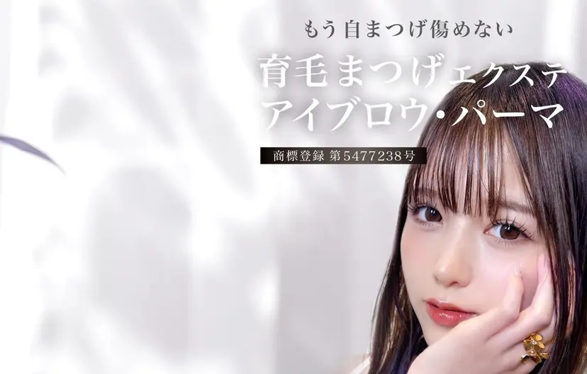 EYEMAJIC🌸 AKANEの掲載