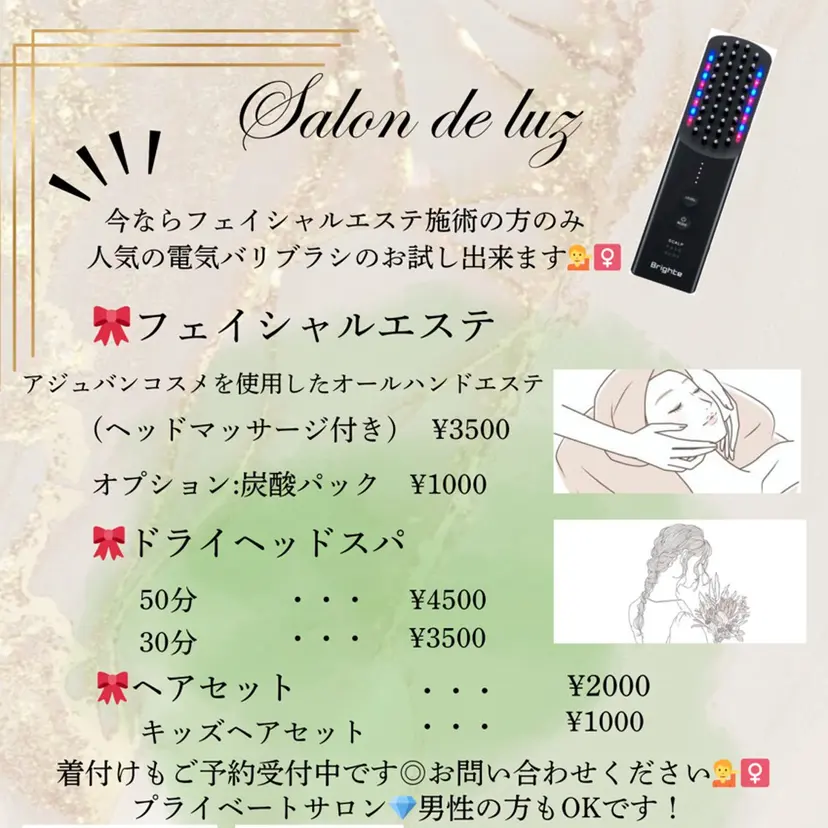 山口 華歩の掲載