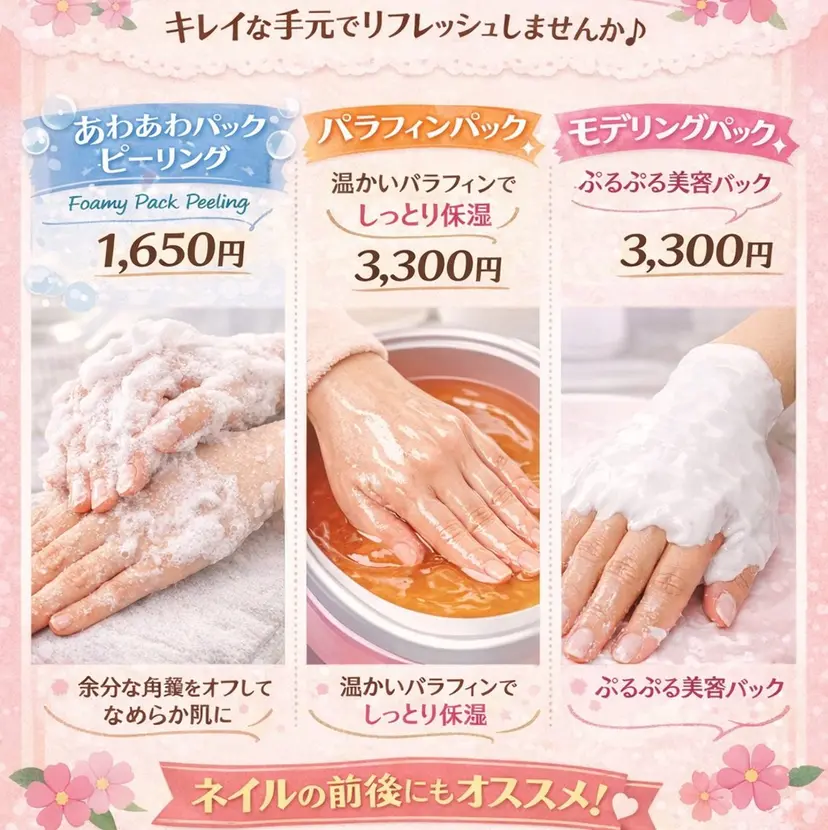 ハンドケア/藤が丘 Kuma Nailの掲載