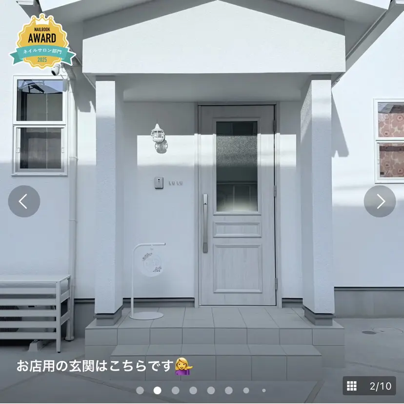 プライベートサロン ルルの掲載