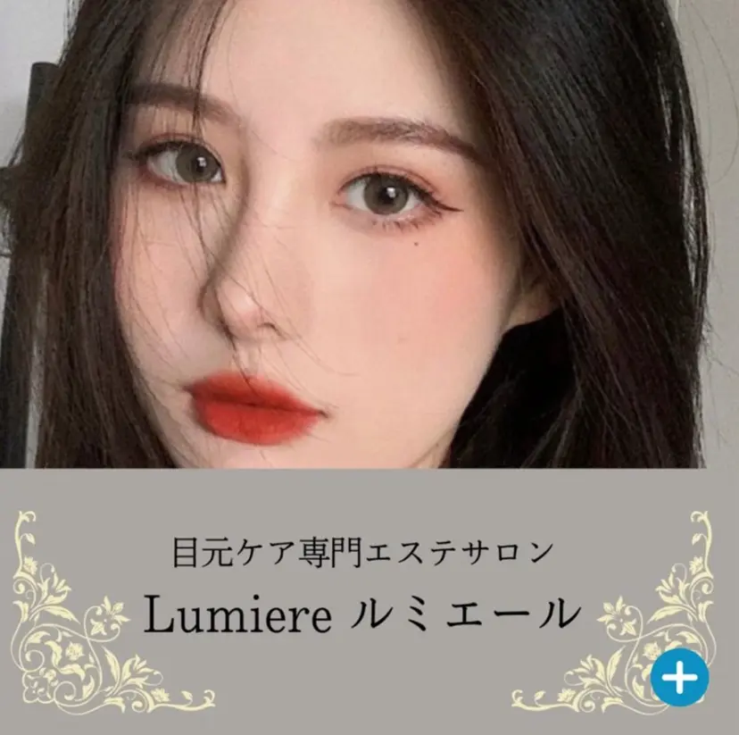 eyelash L umiereHIKAの掲載