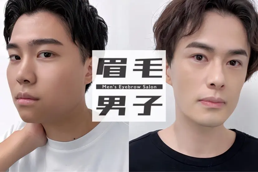 眉毛男子 池袋店の掲載