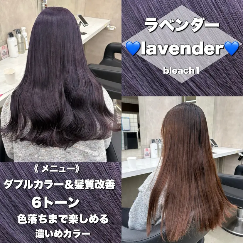 寒色＆ブリーチ特化 寒色MiOの掲載