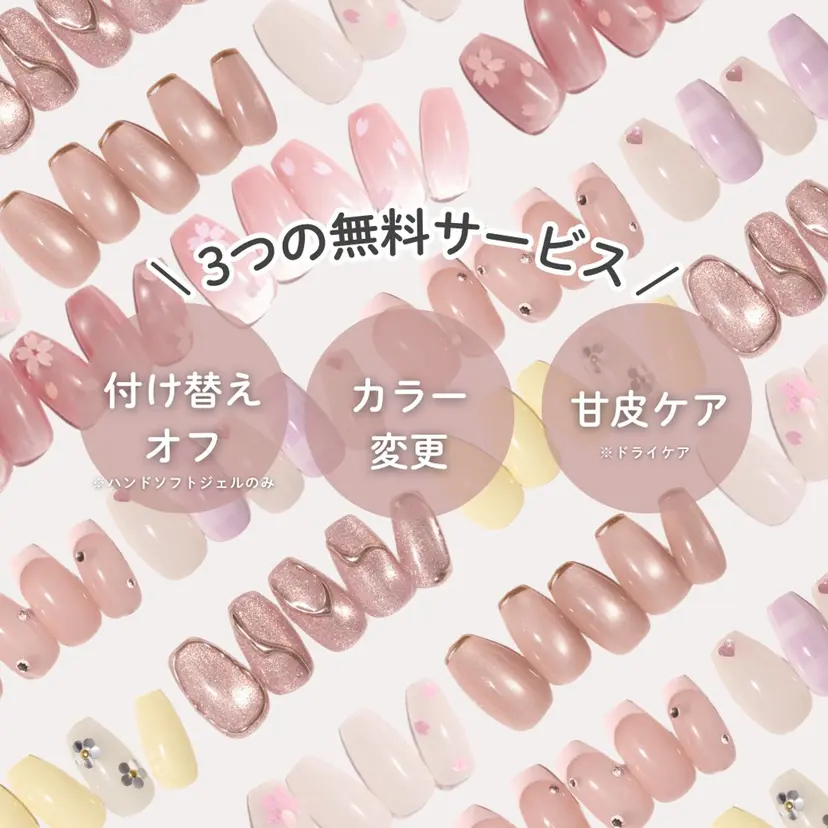 ファストネイル イオンモール常滑店の掲載