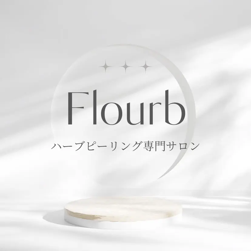 ハーブピーリング専門 サロンFlourbの掲載