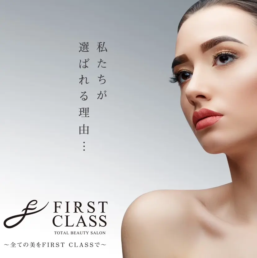 FirstClass MIUの掲載