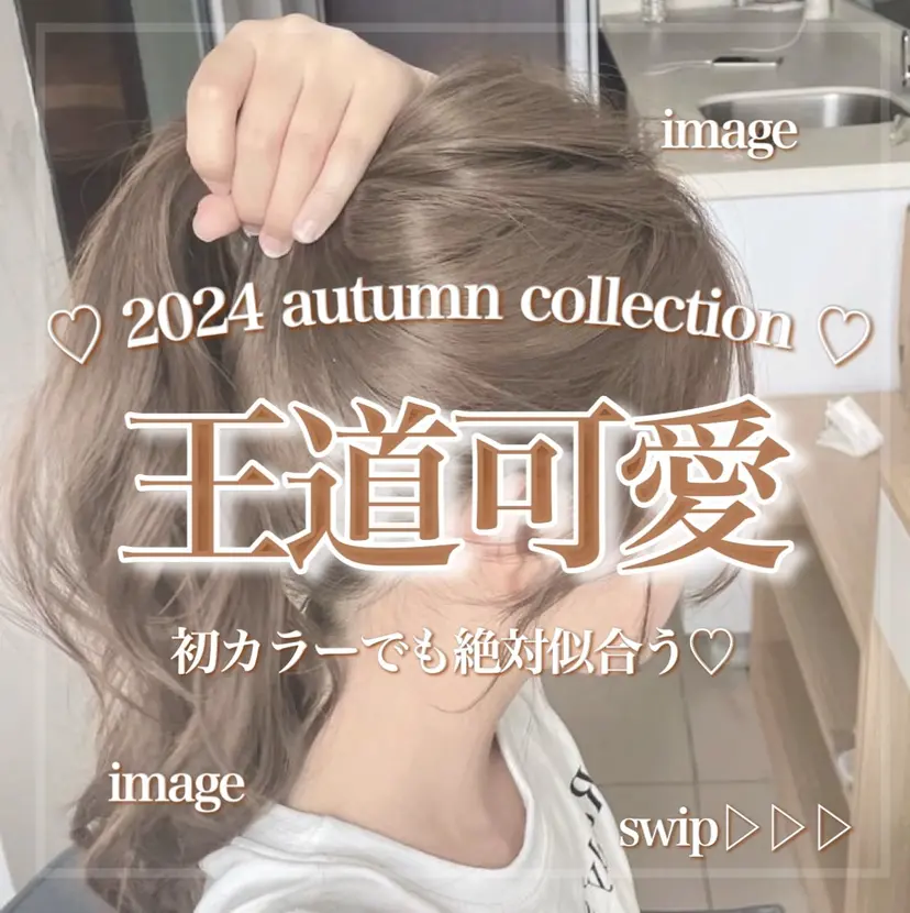 💘Risa💘/ミ ルクティ/ハイトーンの掲載