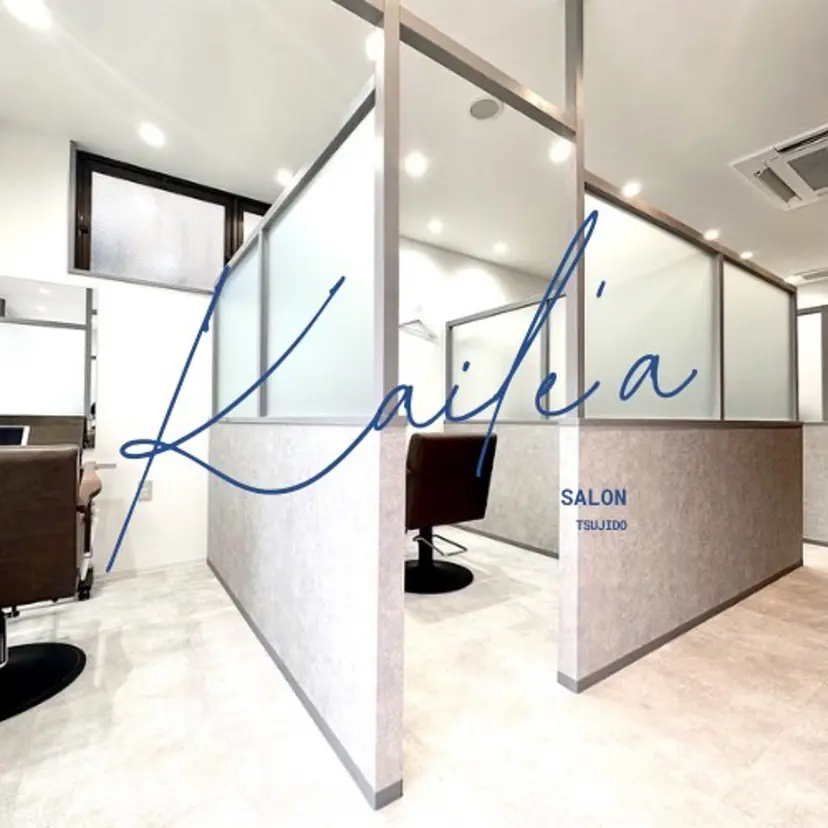 久保田康雅　辻堂 髪質改善×縮毛矯正の掲載