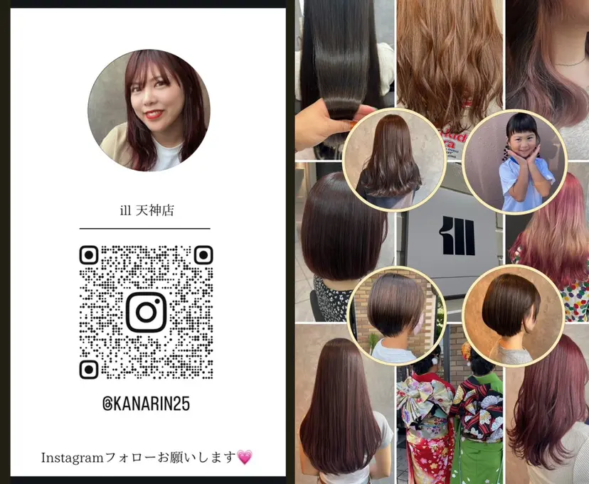 髪質改善縮毛矯正/暖 色カラー/ウエダカナの掲載