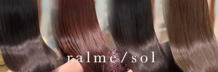 ralme/sol 髪質改善の掲載