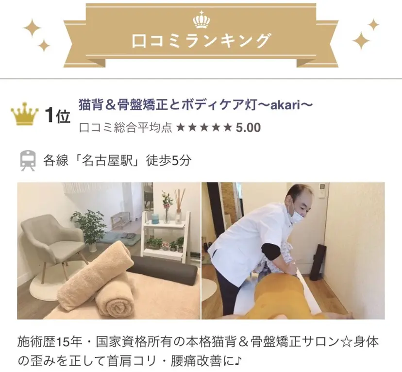 灯 〜akari〜の掲載