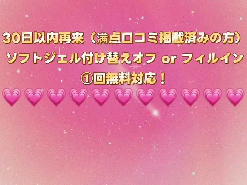 ナユキNA.YUKI 吉祥寺店の掲載