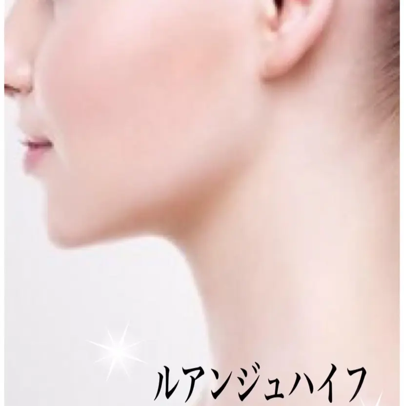 ルアンジュ ハイフ ☆中村ルミの掲載