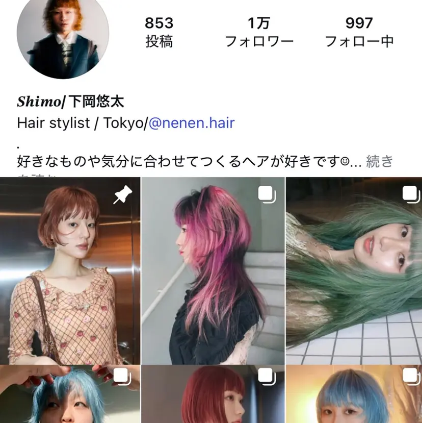 🫧艶ハイトーン ブリーチ🫧シモの掲載