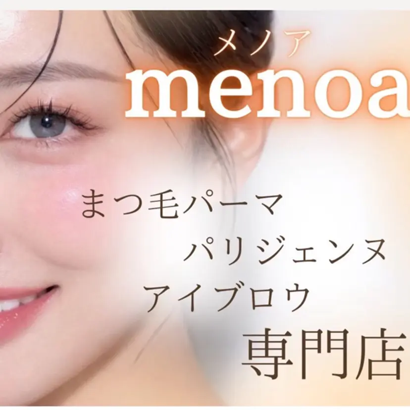 menoa 名駅の掲載