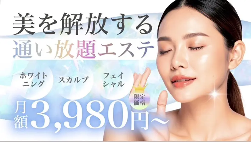 サクッとホワイト 立川店の掲載