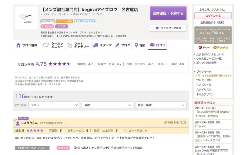 kegirai アイブロウの掲載