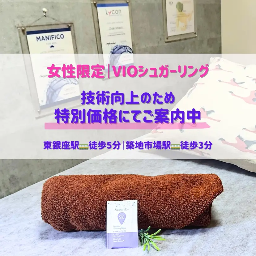 SUCRE銀座 ヤマグチの掲載