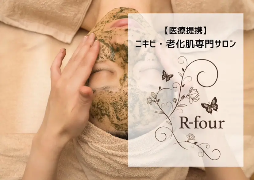 R-four🦋 土屋の掲載
