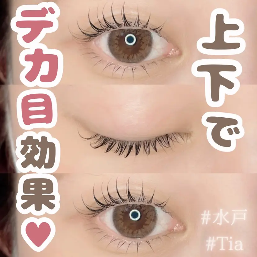 eyelash salon Tiaの掲載