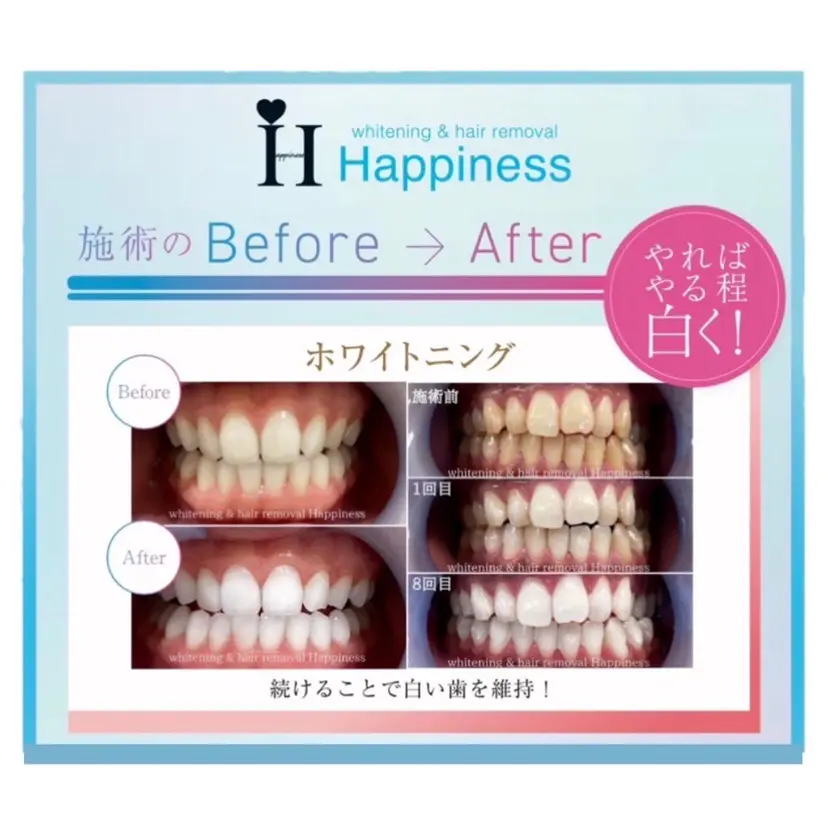 Happiness 広島並木通り店の掲載