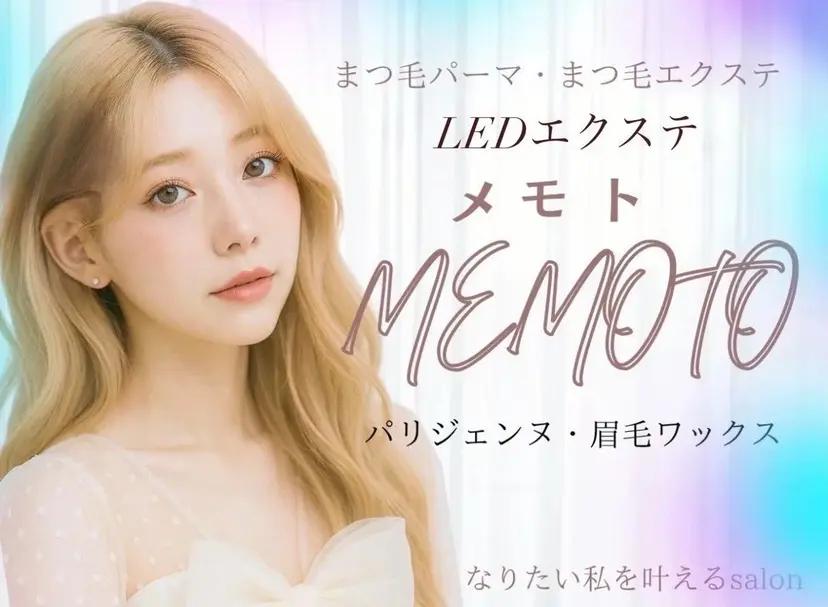 memoto中津店 🩵まつパ/マツエクの掲載