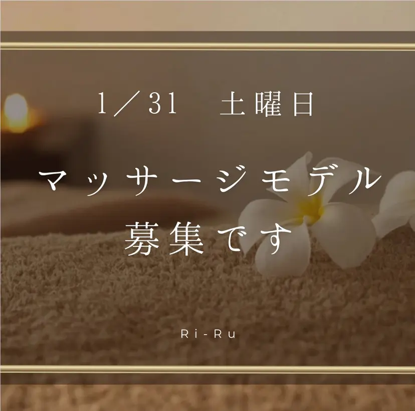 Ri-Ru トータルサロンの掲載