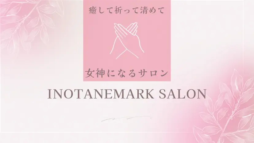 ヒーリングマザー Kiyo🌛の掲載