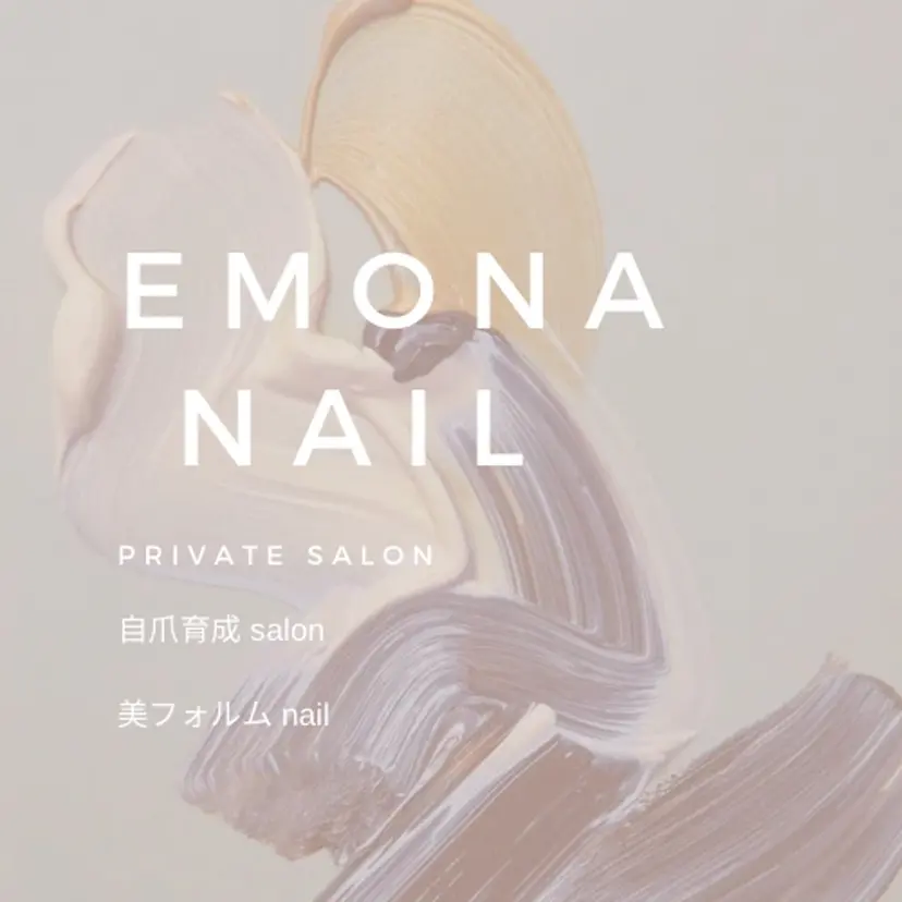 emona nailの掲載