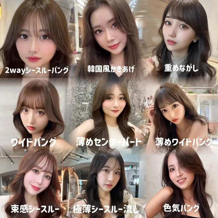 韓国レイヤー/髪質 改善/縮毛🤍吉田の掲載