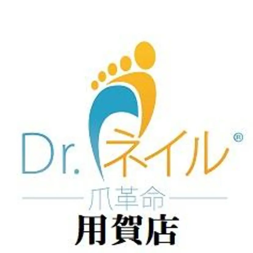 ドクターネイル爪革命 takahashiの掲載