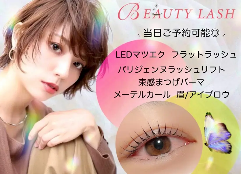 京橋/束感まつ毛& LED🦋藤本加奈の掲載