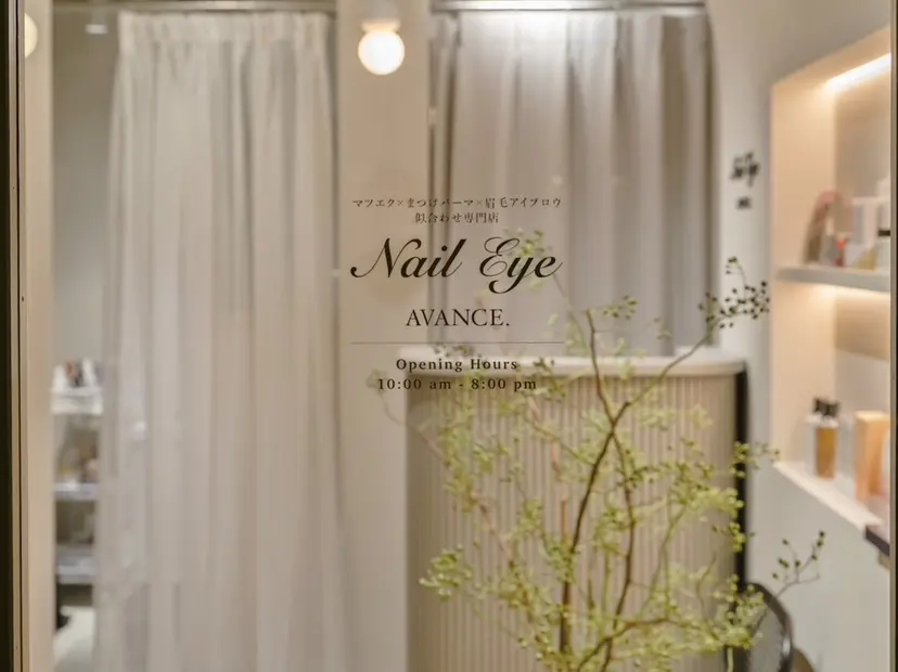 AVANCE西梅田店 長島の掲載