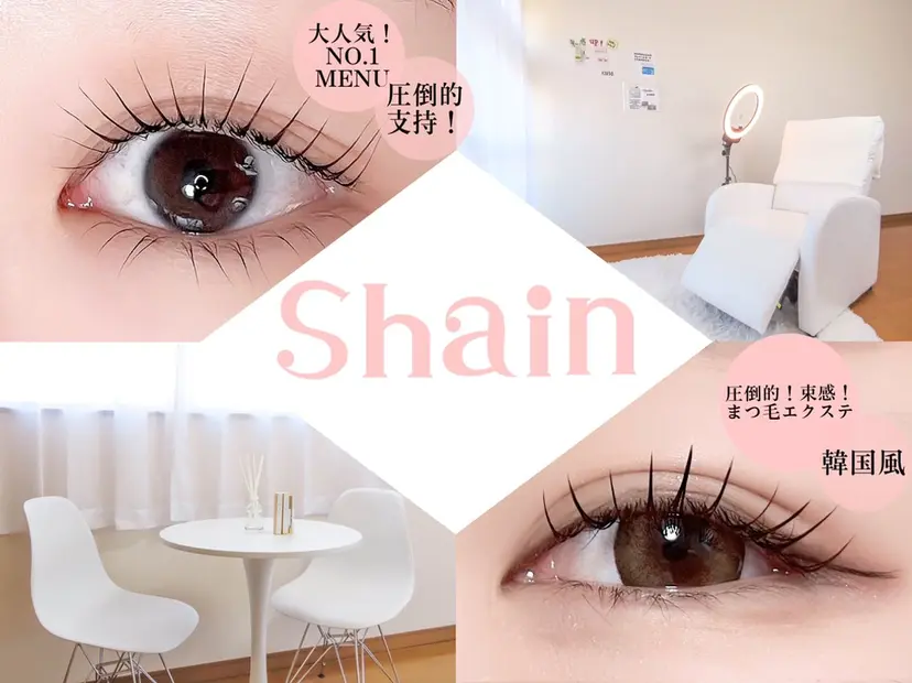 Shain一之江 /ひかり🤍の掲載