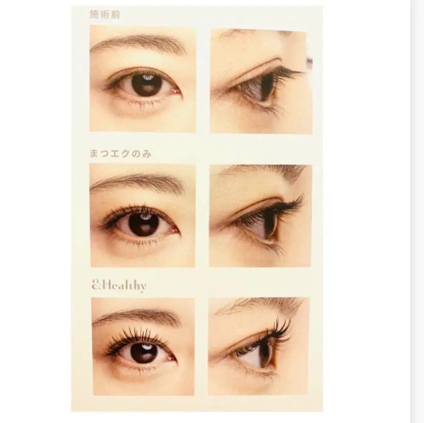 eyestyle 矢野の掲載