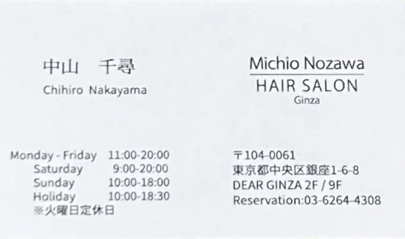 中山 千尋の掲載