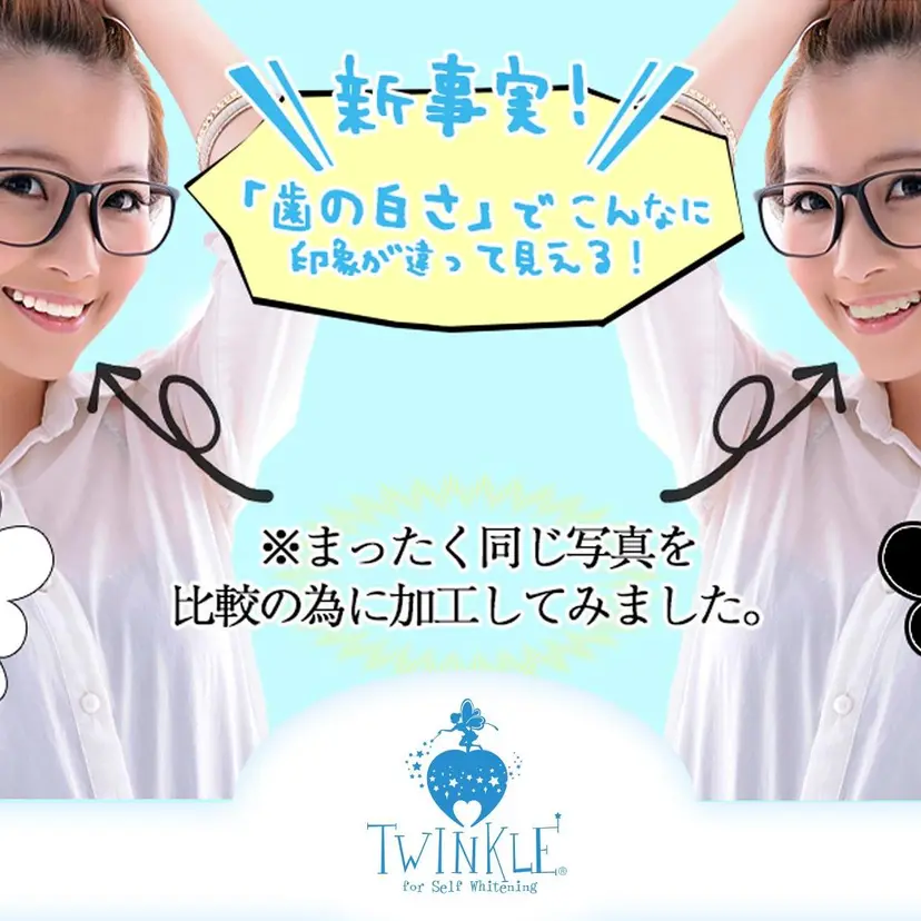 Twinkle White上尾店の掲載