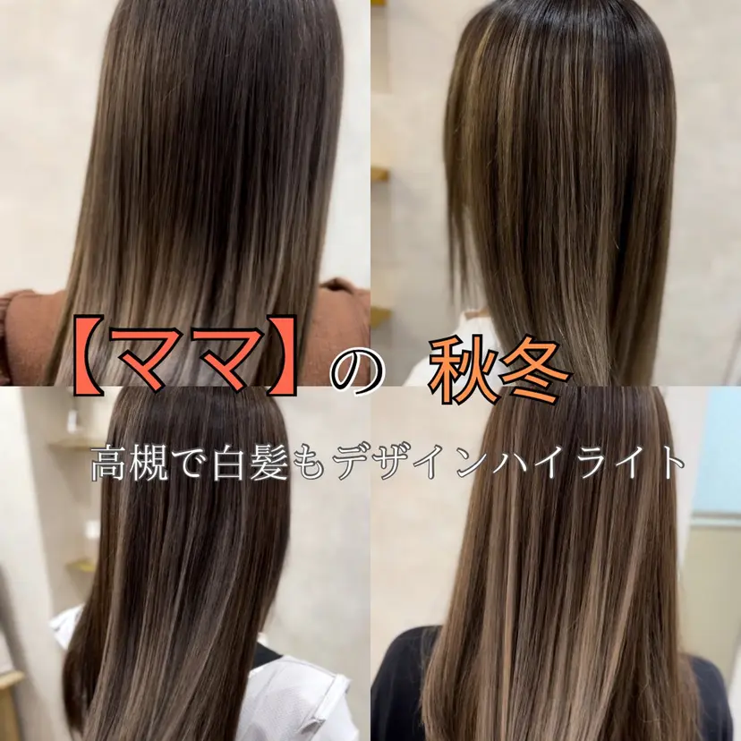 ハイライト 透明感カラー松本の掲載