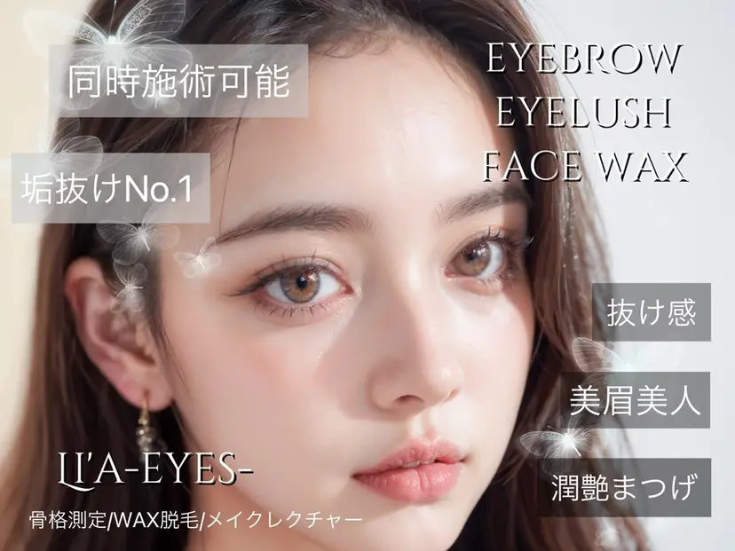 Li'a-eyes- 🩵の掲載