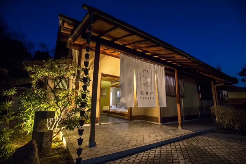 座禅荘 NAGARAの掲載