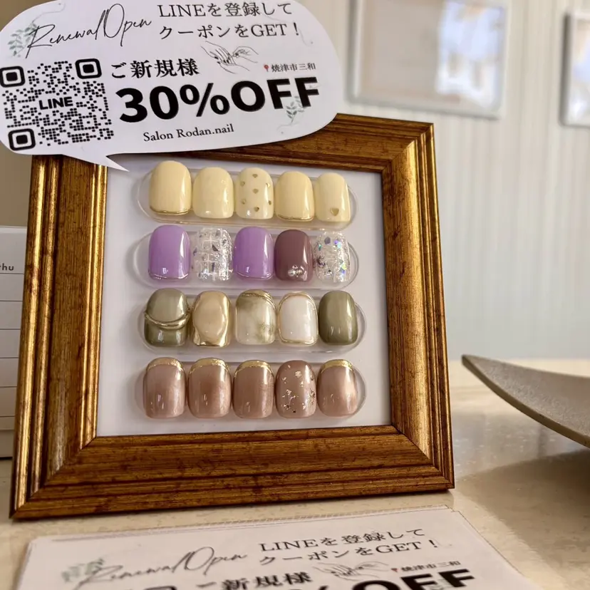 焼津市三和 MASUDAの掲載