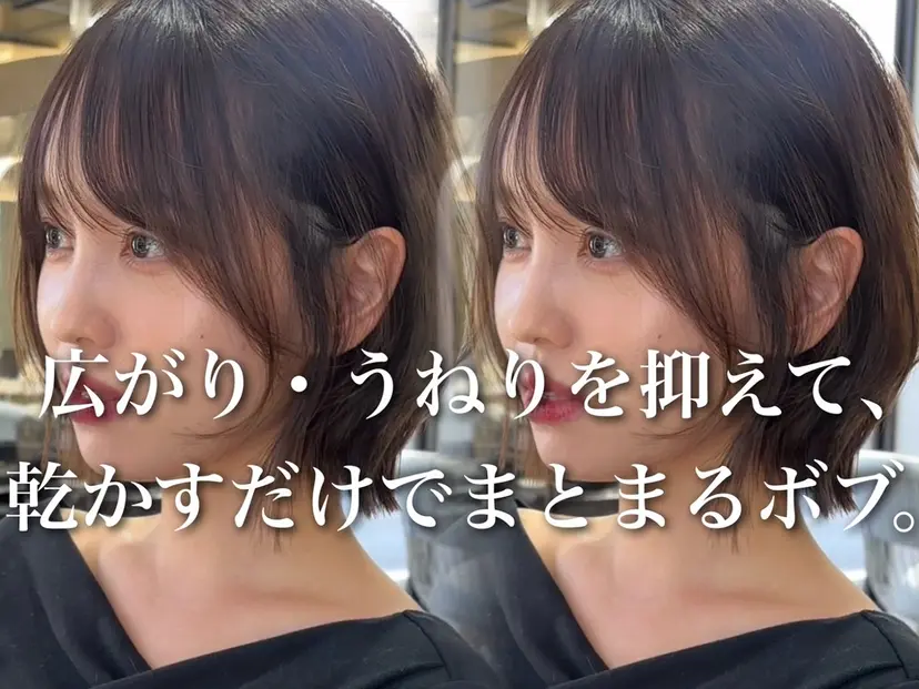 ウメダナオヤ/ 髪質改善✨の掲載