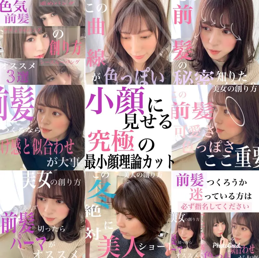 ◆感動口コミ/最小顔 理論カット◆森口 峻の掲載