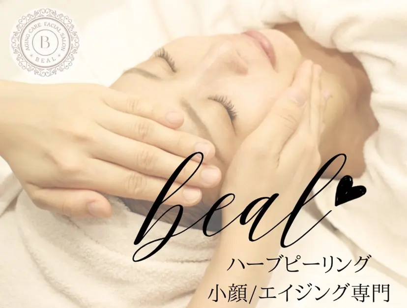 小顔/毛穴/ニキビ salon bealの掲載