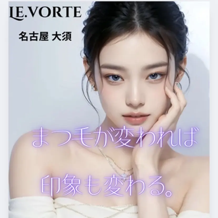 Nao店長 /ルヴォルテ大須の掲載