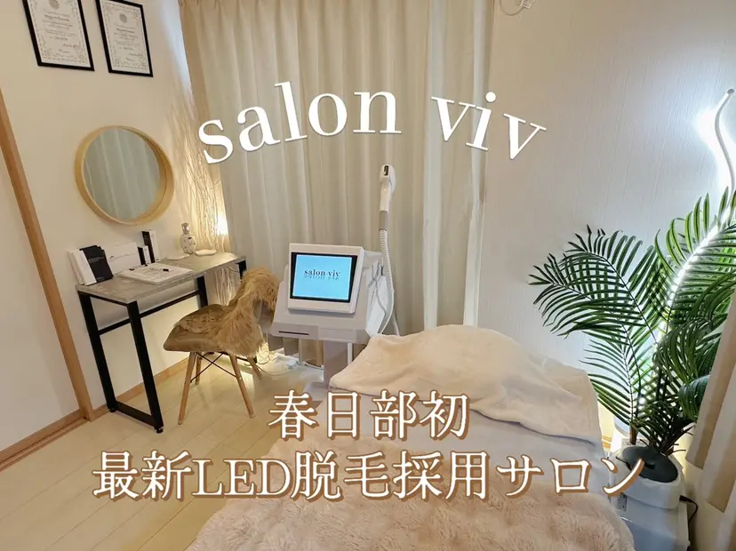 viv　春日部/豊春 megumiの掲載