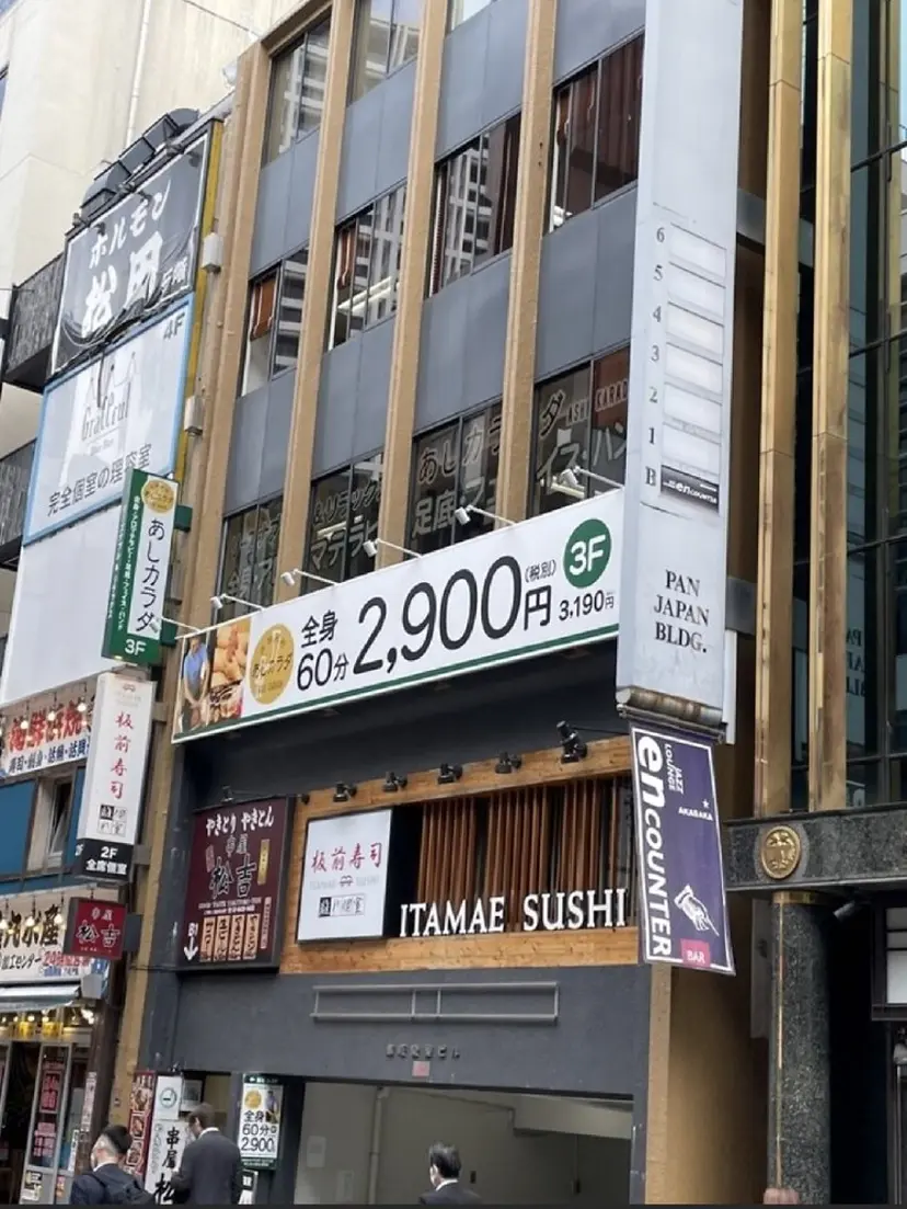 MayuBee 赤阪見附店の掲載