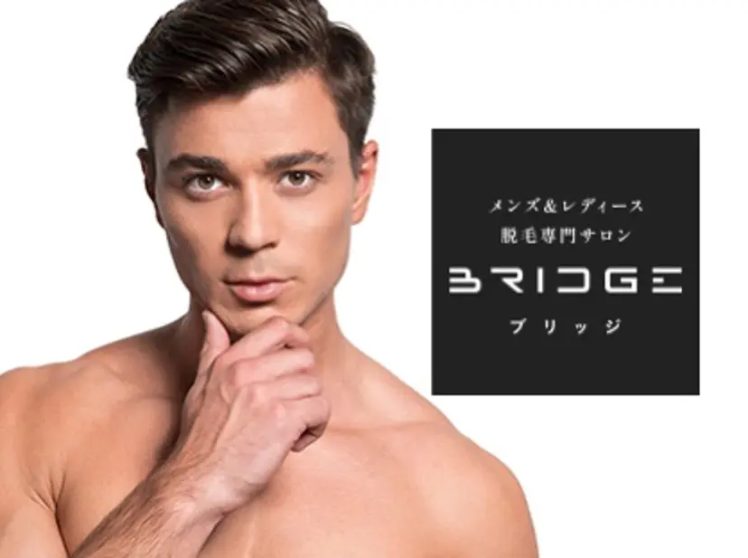 脱毛サロン BRIDGE橋本の掲載